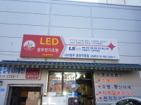 정우산업