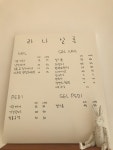 라나살롱