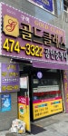 구미골드클래스공인중개사사무소