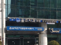 올소치과의원