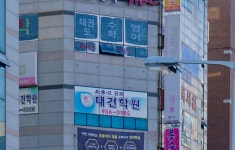 대건학원