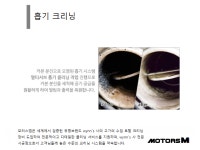 모터스 엠
