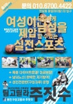 용인대 가온합기도