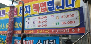 인우카정비 손세차장