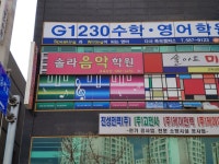 솔라음악학원