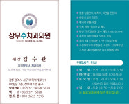 상무수치과의원