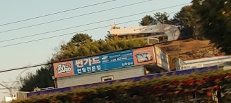 현대모비스카페 신우상사
