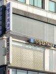 사랑의치과의원