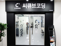 씨큐브코딩 수원영통센터
