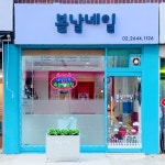 봄날네일