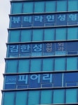 김한성성형외과의원