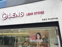 오렌즈 부산반여점