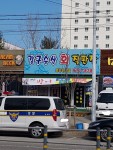 강구수산