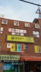 명성교회