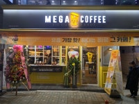 메가MGC커피 영등포역남부점