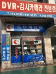 동산시스템