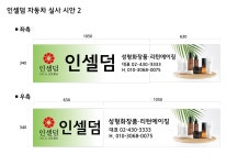 인셀덤윈윈골드1 | 인셀덤이브골드