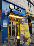 빽다방 인천굴포천역점