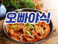 오빠야식