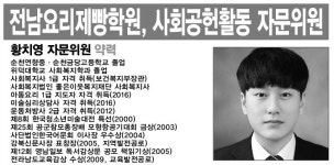 전남요리제빵학원