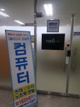 컴퓨터수리