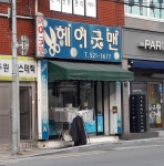 헤어굿맨