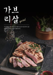 하남돼지집 배곧신도시점