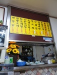 대왕식당