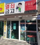 에스텍