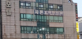 샤론미의원