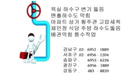 대한건축설비