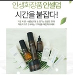 인셀덤 땡큐파워광교본점