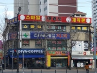 신세계연합치과의원