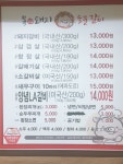 복돼지숯불갈비