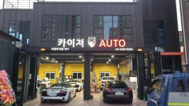 카이저오토 수입차정비