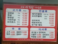 운남삼겹살