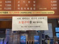 오늘도 대박집 명지신호점