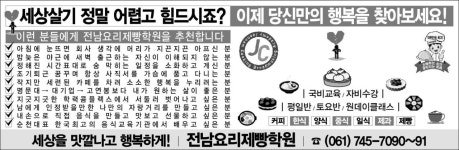 전남요리제빵학원