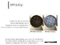 모터스 엠