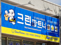 크린파트너 죽곡점