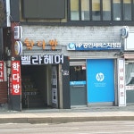 학다방