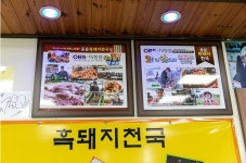 중문흑돼지천국