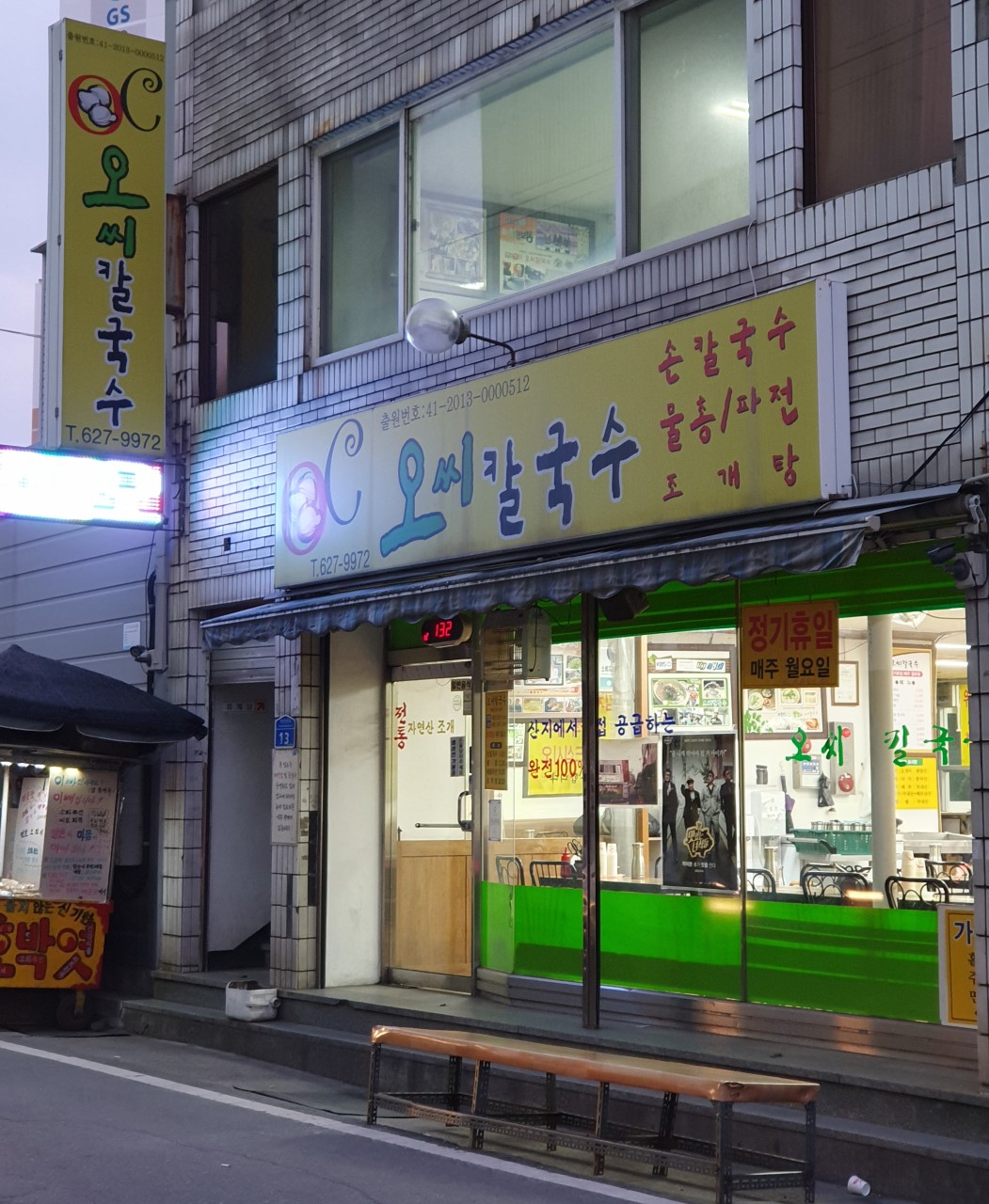오씨 이미지