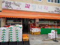 과일나라