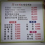 돌판생오겹살