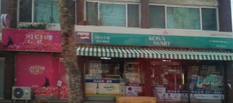 진달래