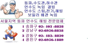 대한건축설비