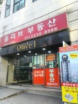 올리브공인중개사사무소