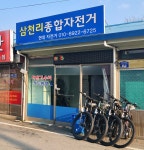 현대자전거