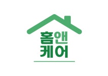 홈엔케어 송도대리점